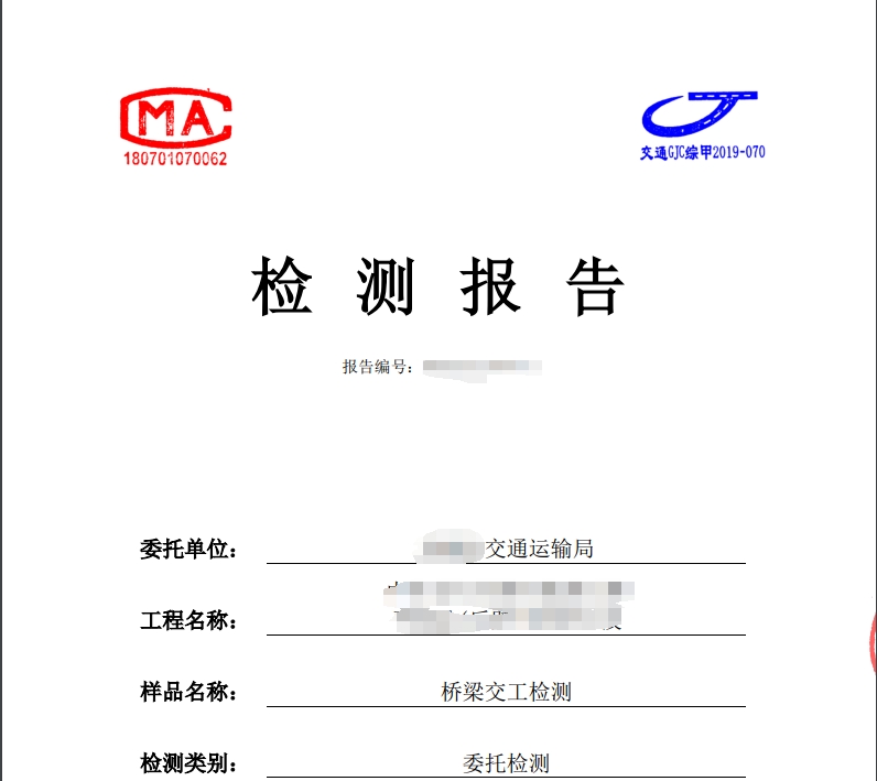 橋梁交工檢測項目有哪些?